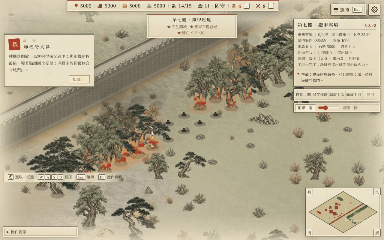 Gameplay: fire arrows set a forest outside the wall ablaze, leaving burnt stumps