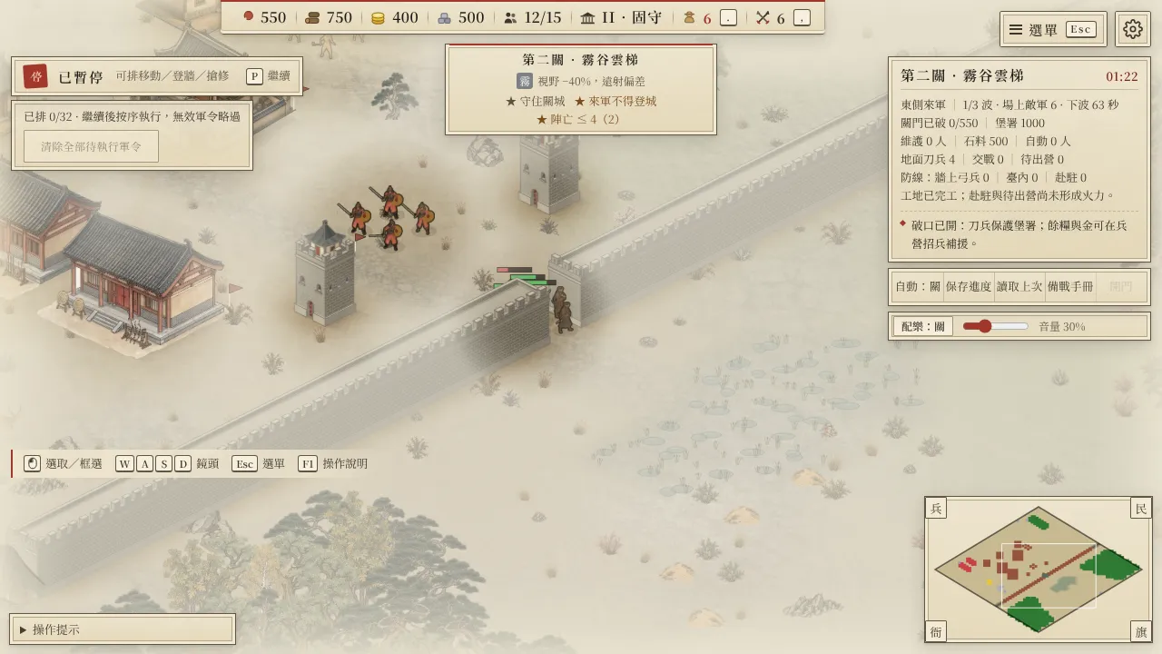 Fog rolls over a valley wall, hiding raiders until they are close