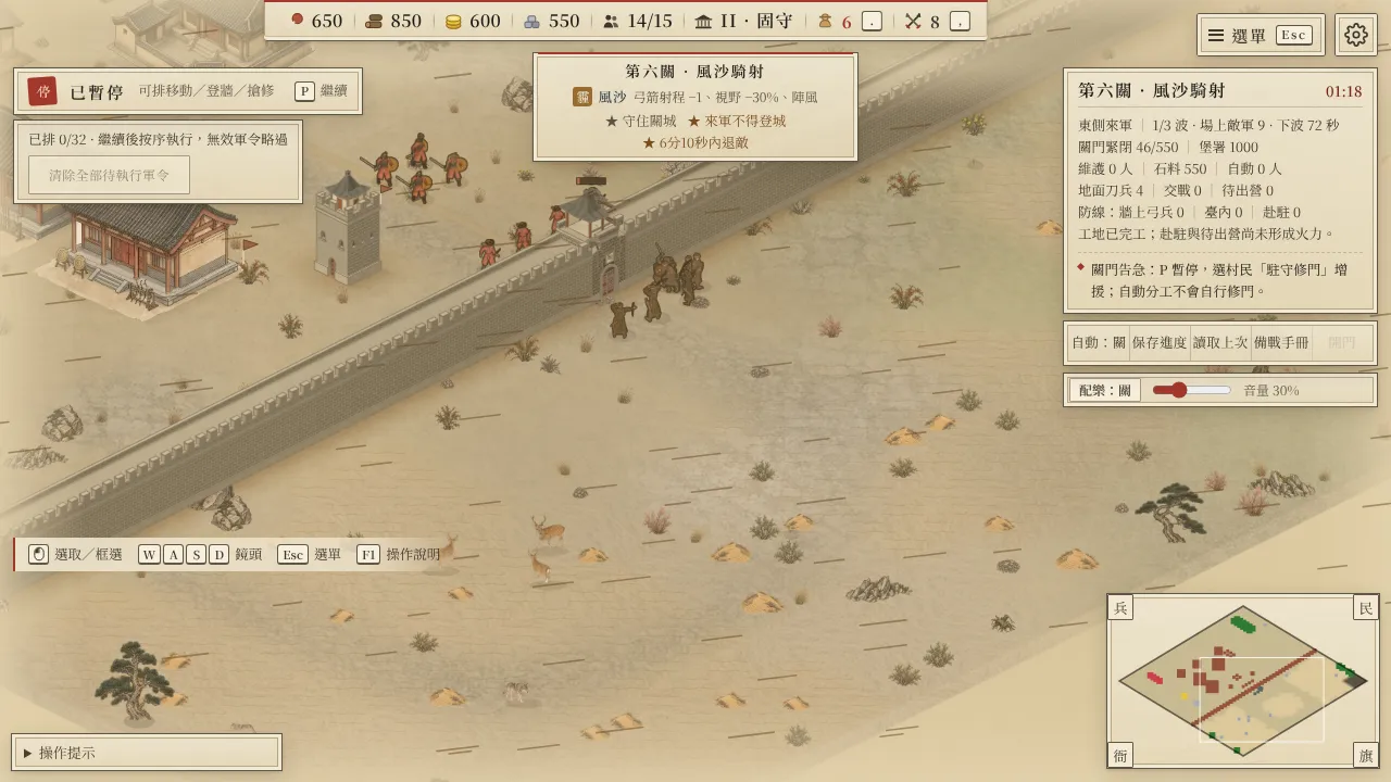 A sandstorm cuts visibility for horse archers