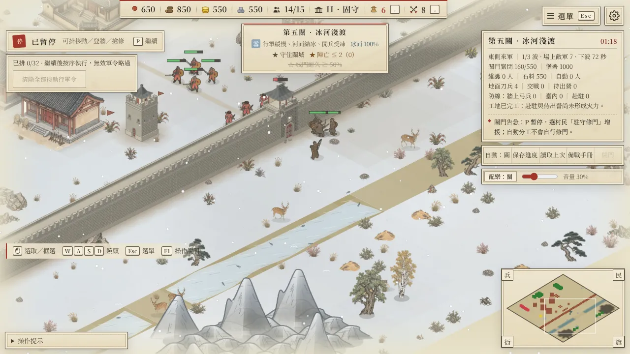 Snow and a frozen river raiders can cross on foot